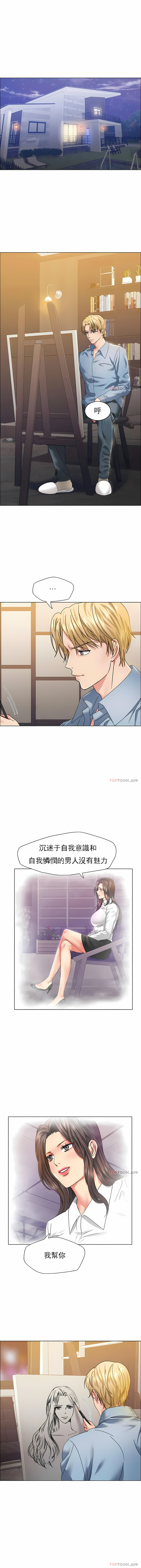 亂女 第38章 第1页