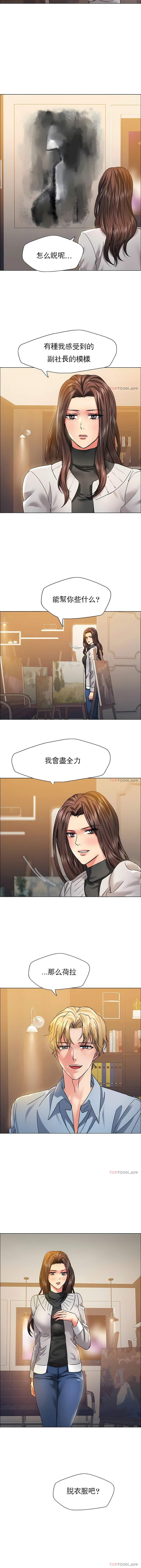 亂女 第38章 第3页