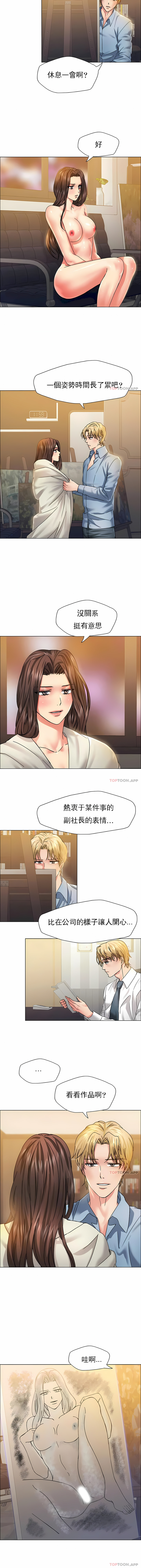 亂女 第38章 第6页