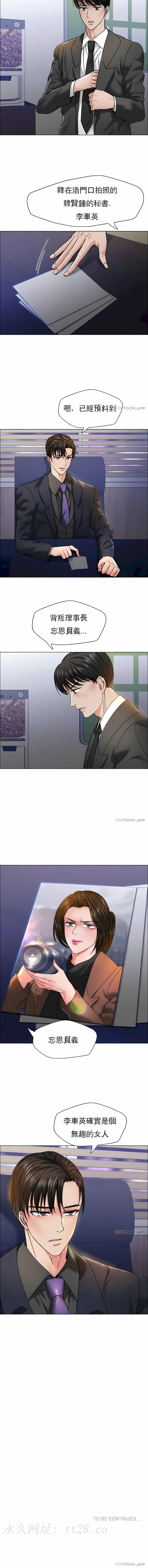 亂女 第38章 第11页
