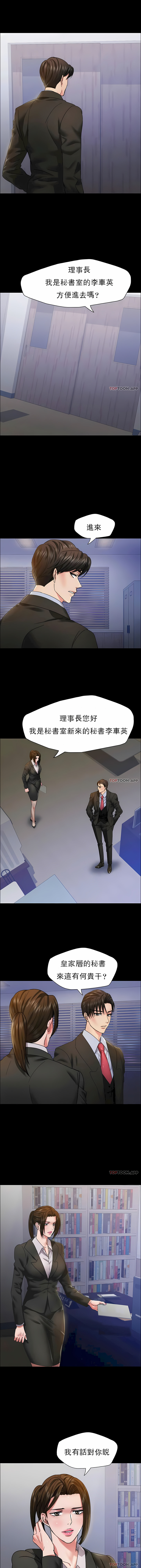 亂女 第39章 第4页