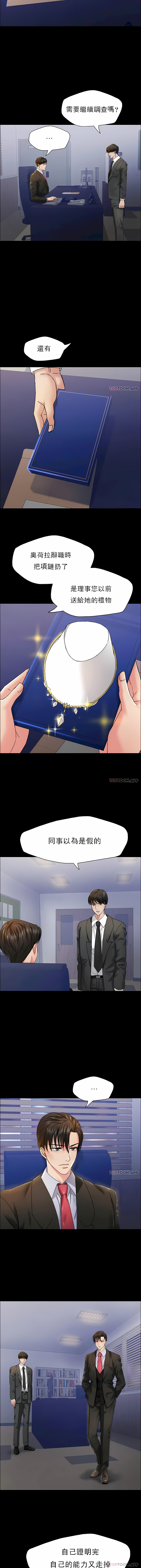 亂女 第39章 第2页