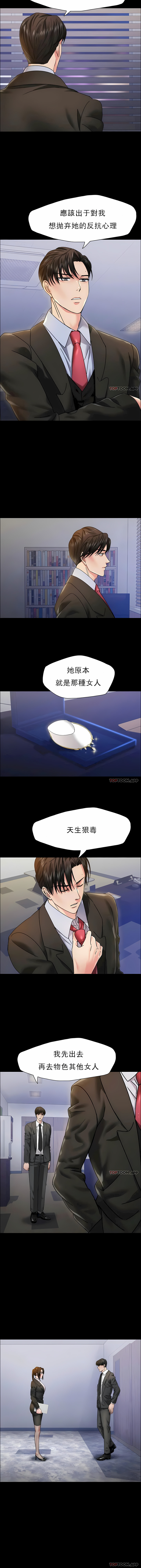 亂女 第39章 第3页