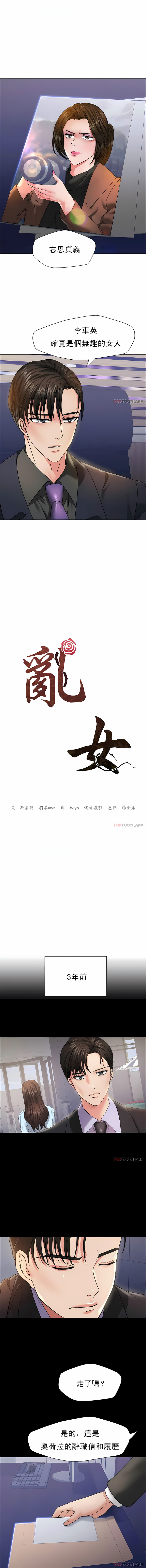 亂女 第39章 第1页