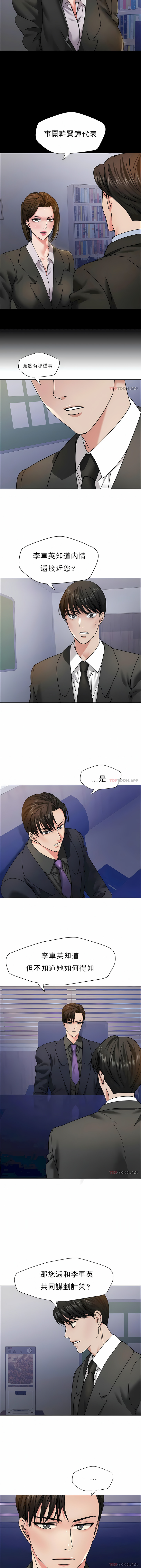 亂女 第39章 第5页