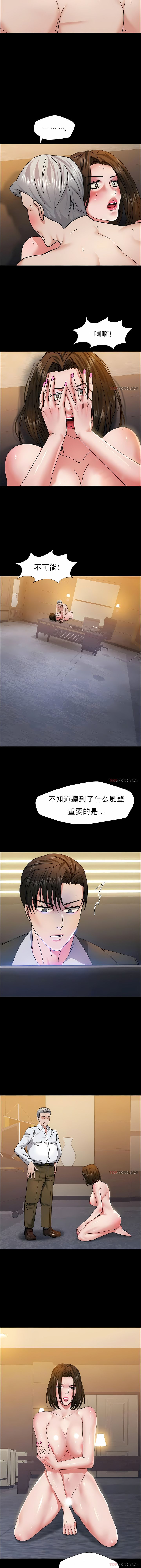 亂女 第39章 第8页