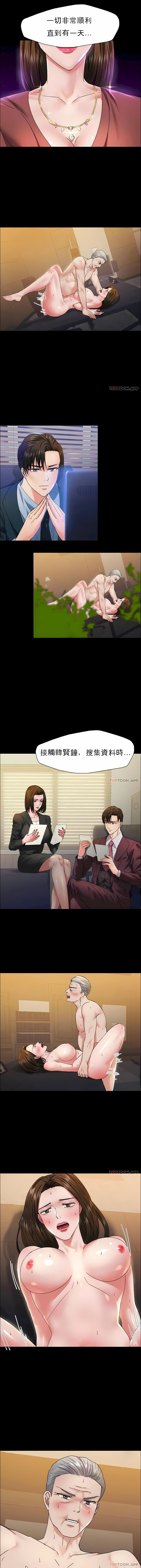亂女 第39章 第7页