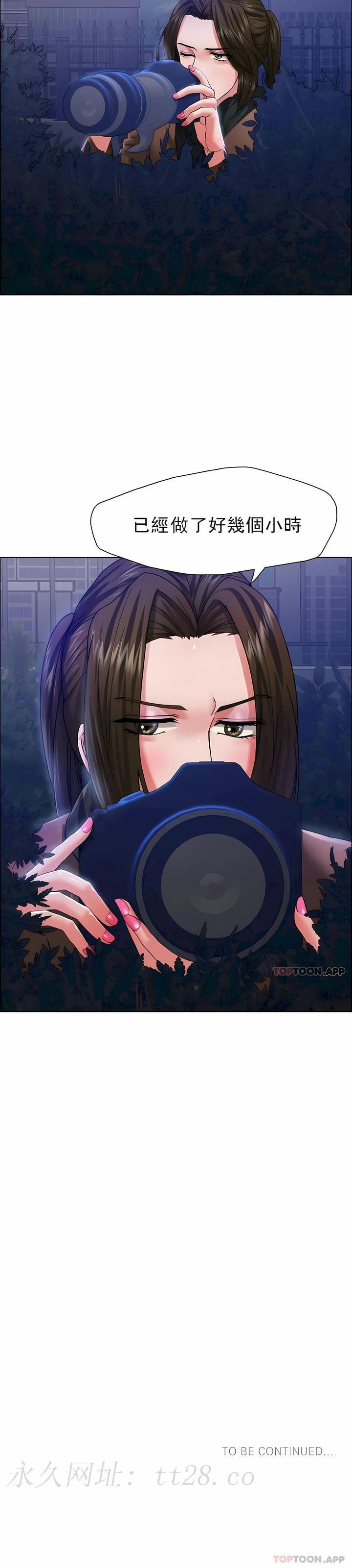 亂女 第39章 第12页