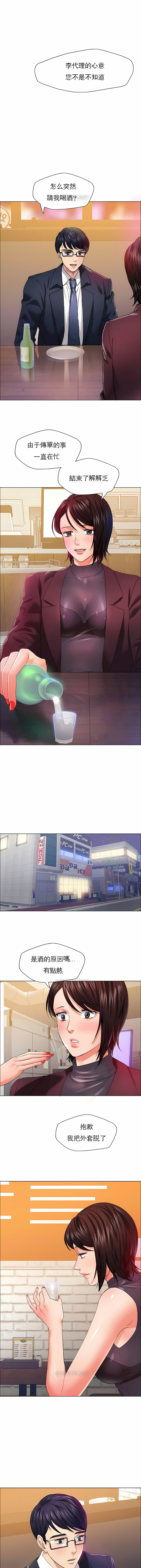 亂女 第30章 第1页
