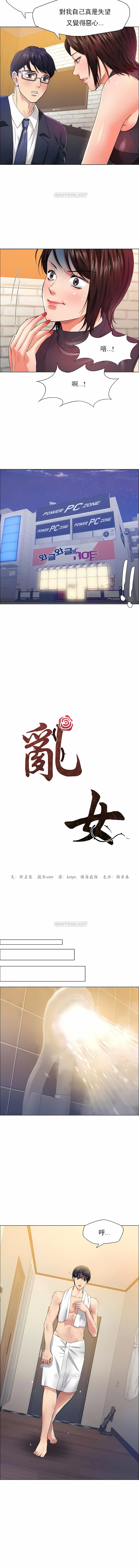 亂女 第30章 第3页