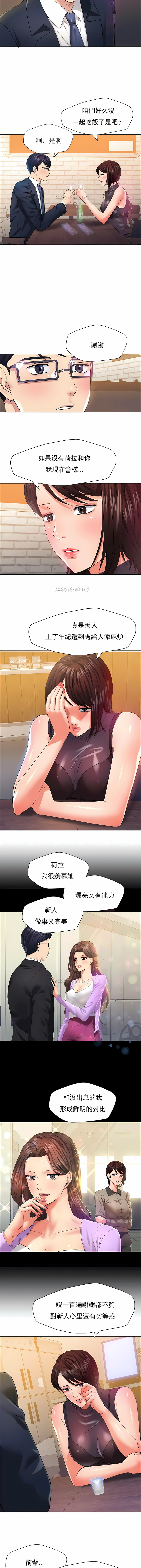 亂女 第30章 第2页
