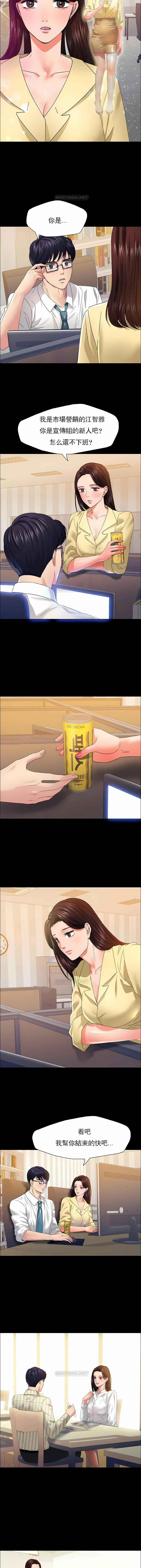亂女 第30章 第6页