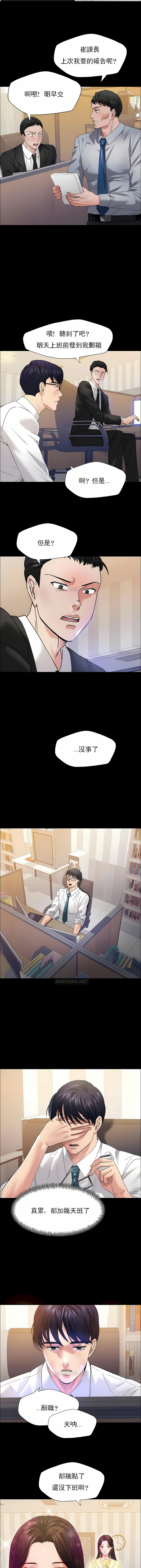 亂女 第30章 第5页