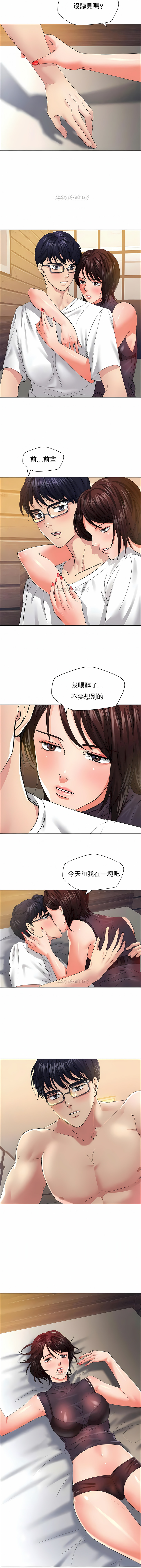 亂女 第30章 第9页