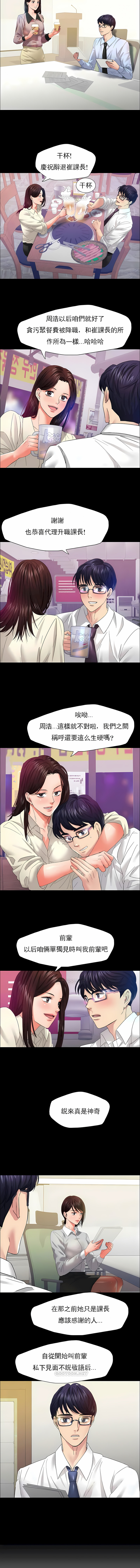 亂女 第30章 第7页