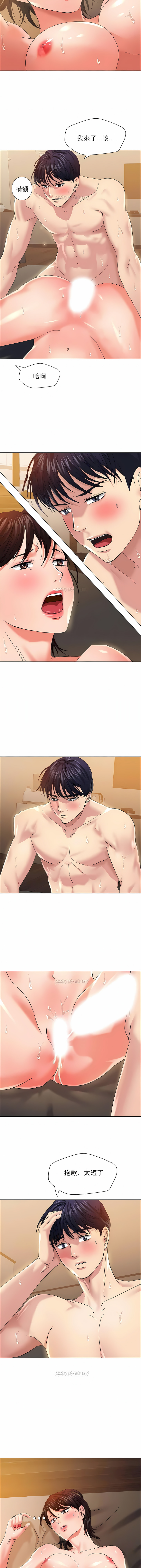 亂女 第31章 第6页
