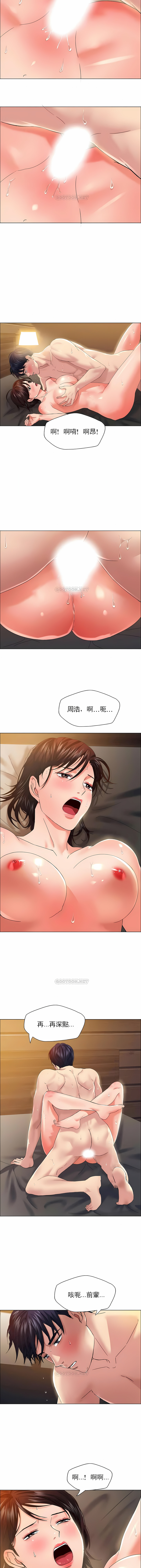 亂女 第31章 第5页
