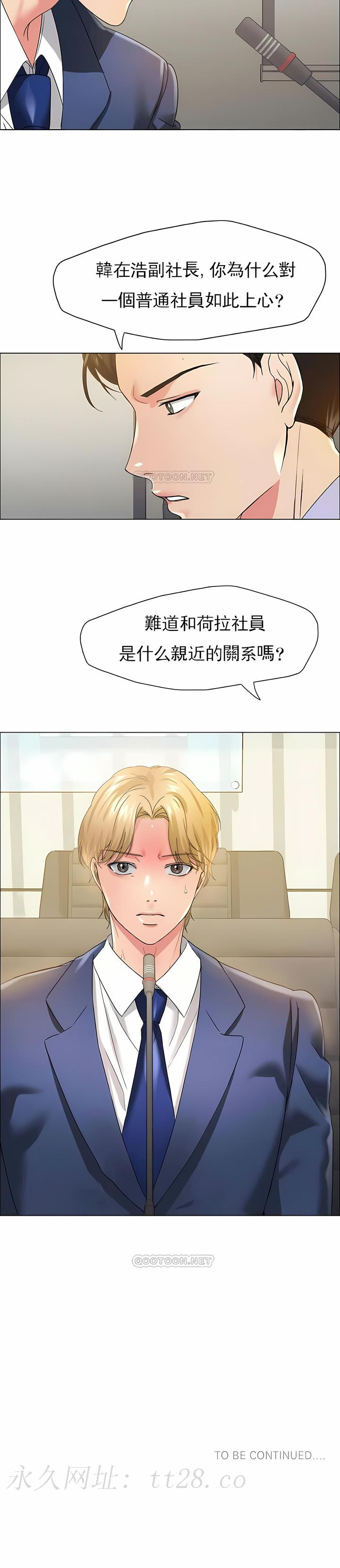 亂女 第31章 第12页