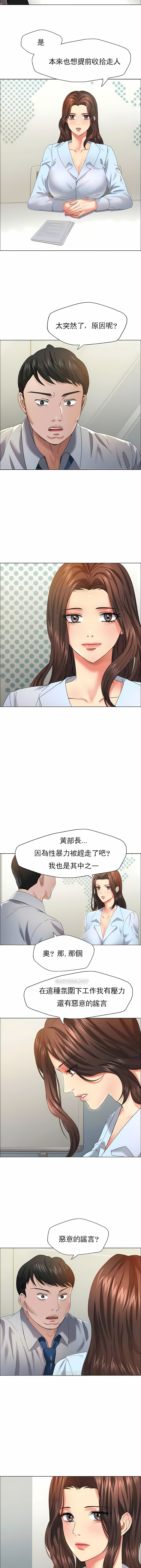 亂女 第32章 第3页