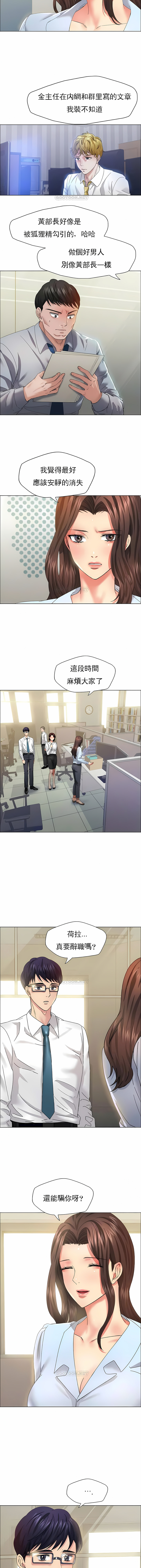 亂女 第32章 第4页