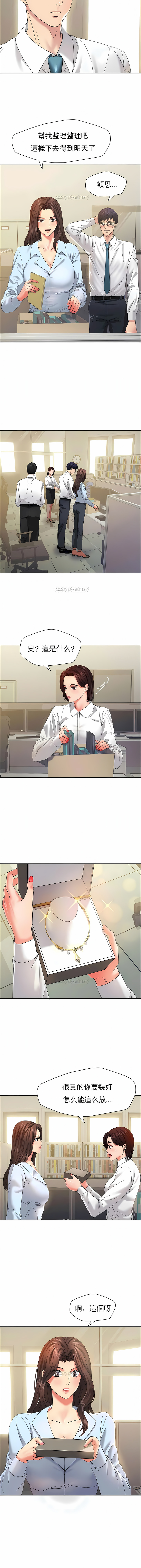 亂女 第32章 第5页