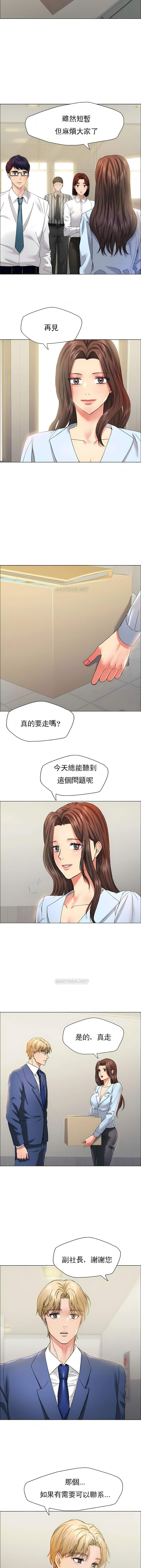 亂女 第32章 第7页