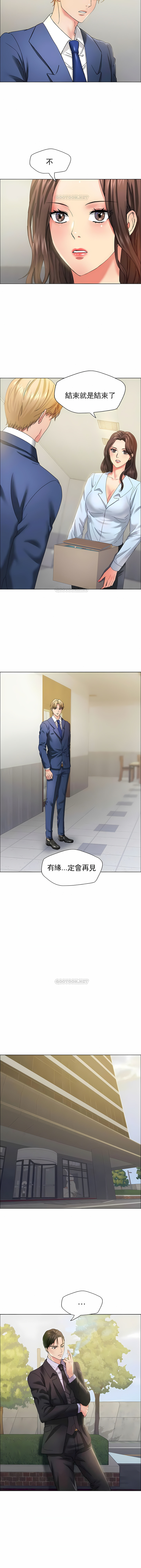 亂女 第32章 第8页