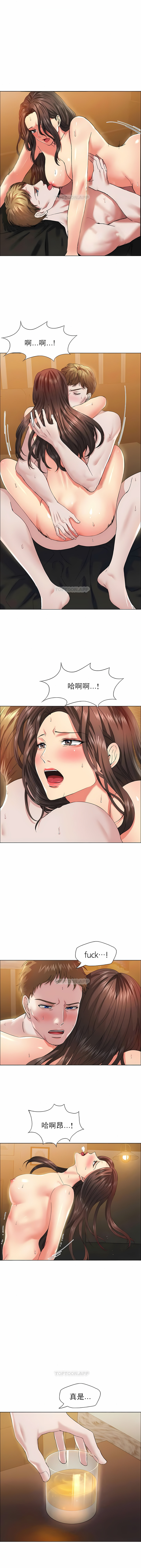 亂女 第33章 第1页