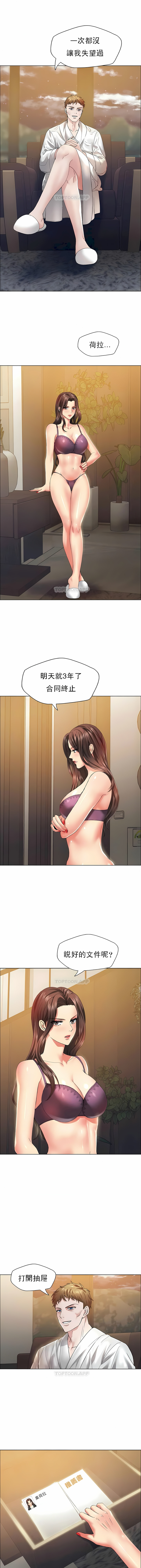 亂女 第33章 第2页
