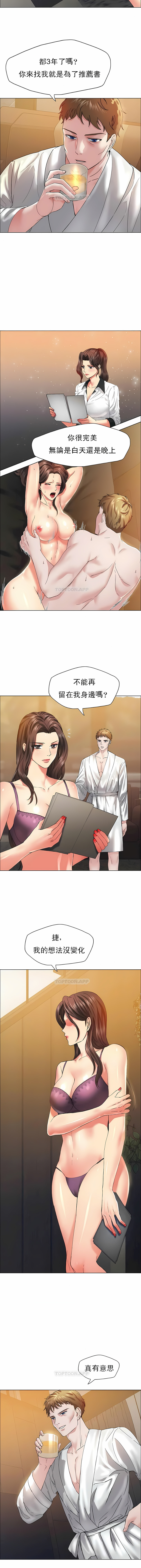 亂女 第33章 第3页