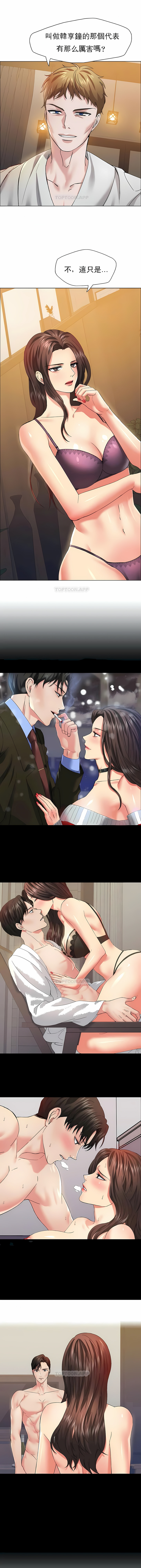 亂女 第33章 第4页