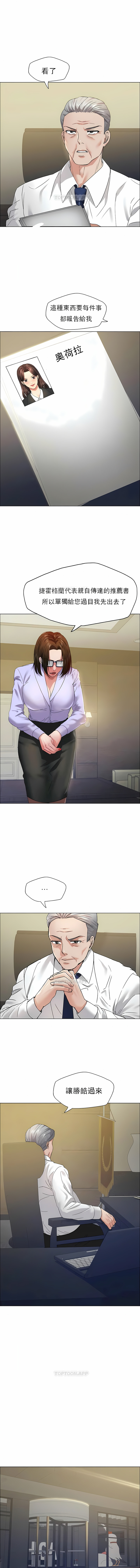 亂女 第33章 第9页