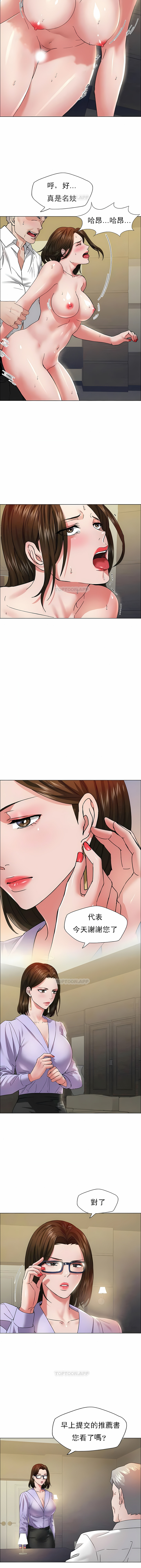 亂女 第33章 第8页