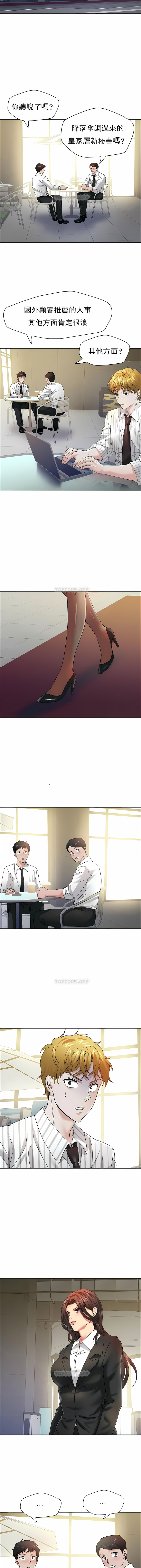 亂女 第33章 第10页