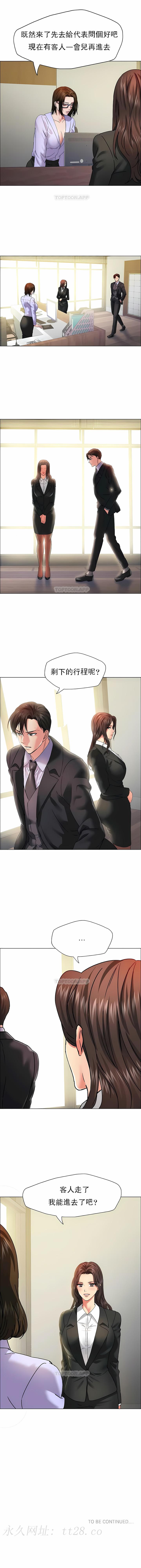 亂女 第33章 第12页