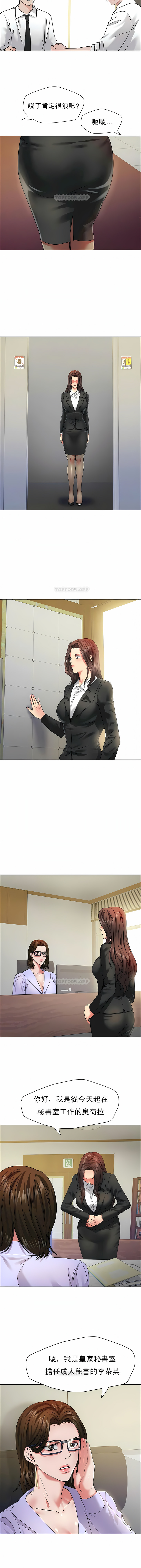 亂女 第33章 第11页