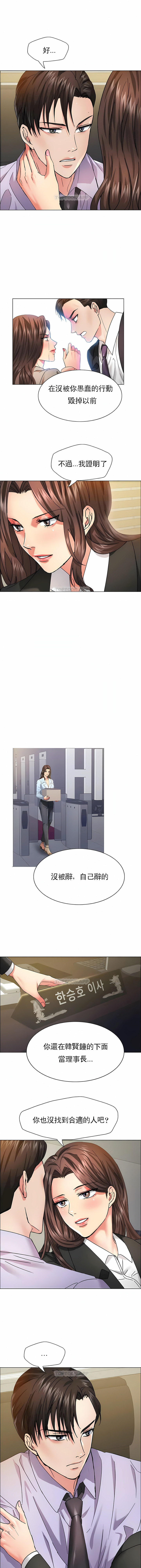 亂女 第34章 第6页