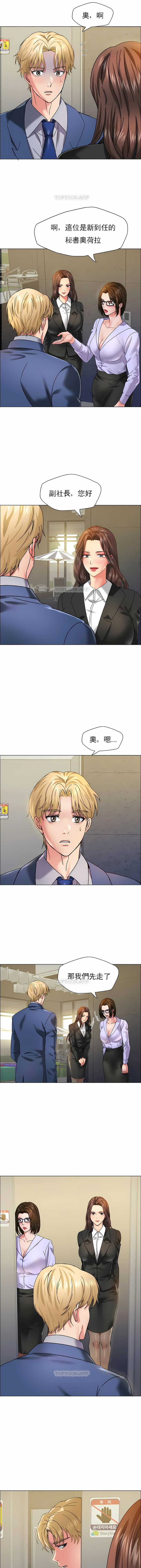 亂女 第34章 第3页