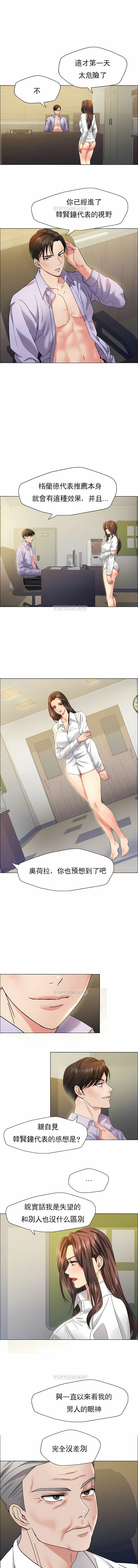 亂女 第35章 第1页
