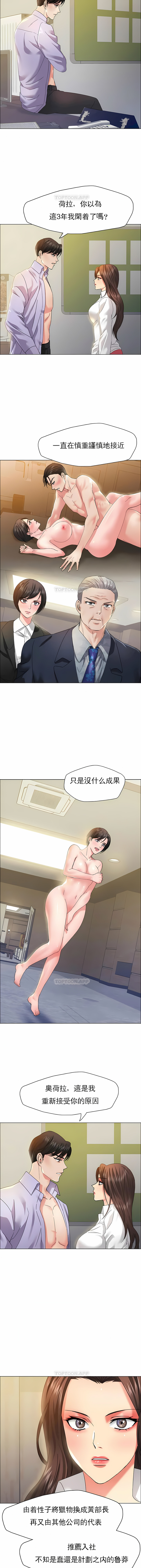 亂女 第35章 第3页
