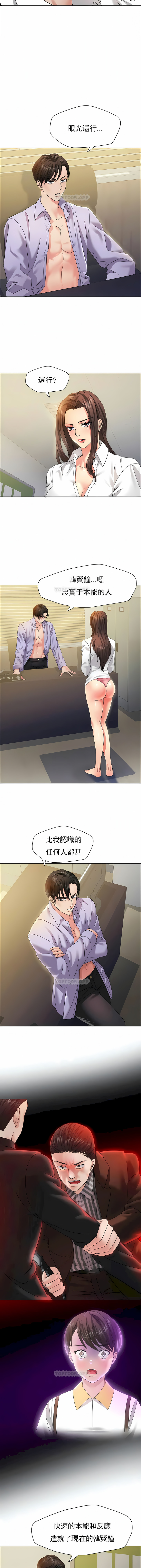 亂女 第35章 第2页
