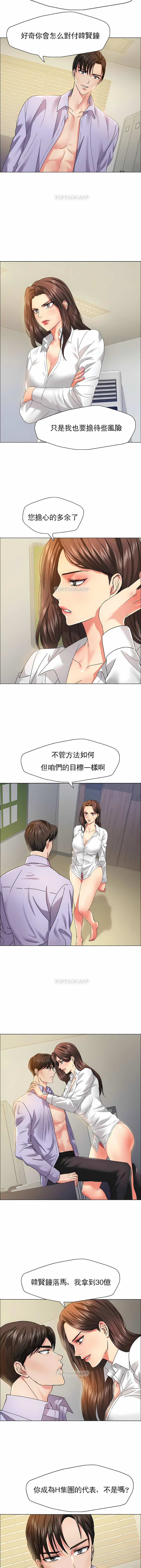 亂女 第35章 第4页