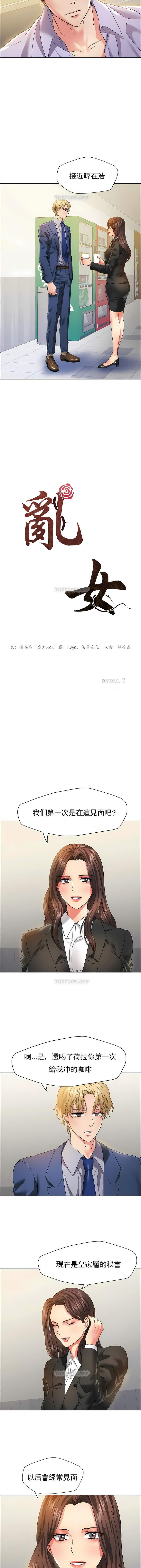 亂女 第35章 第5页