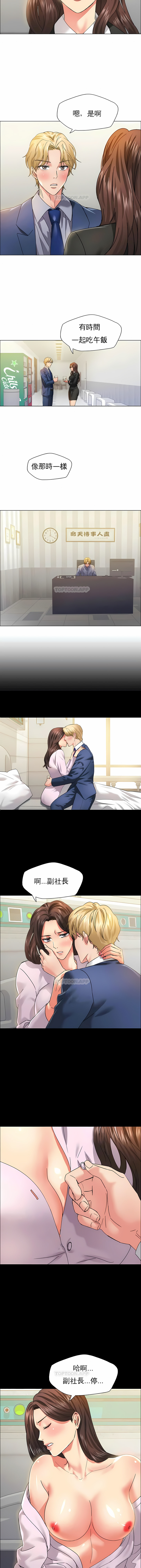 亂女 第35章 第6页