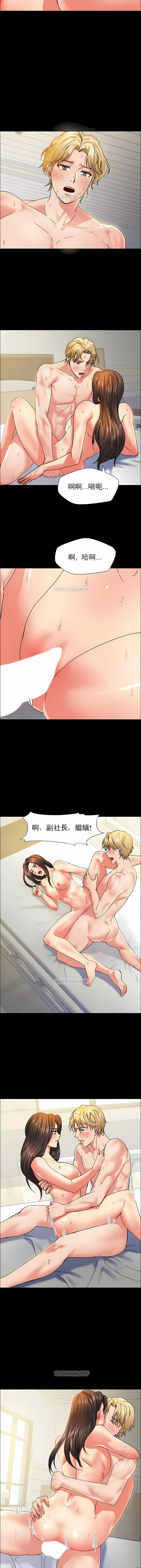 亂女 第35章 第8页