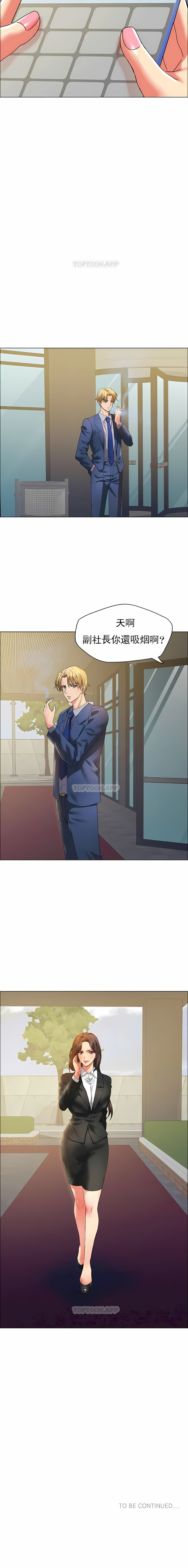 亂女 第35章 第12页