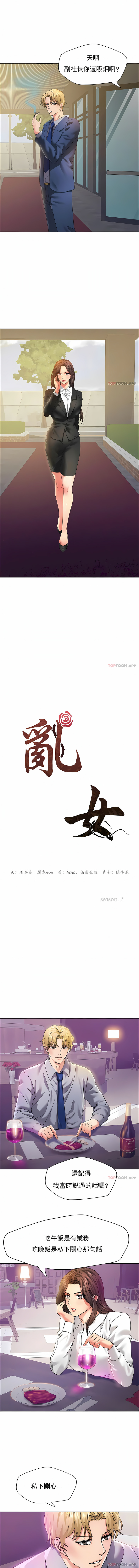 亂女 第36章 第1页