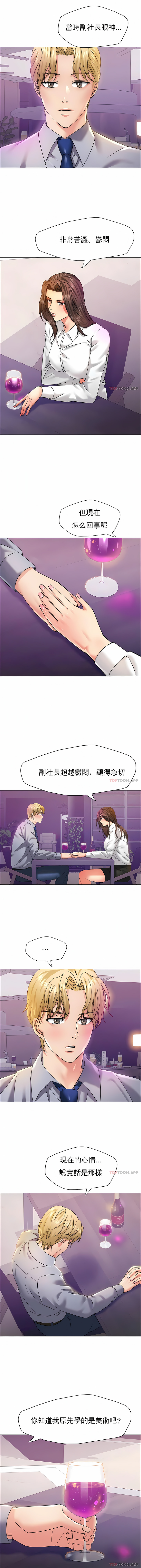 亂女 第36章 第3页