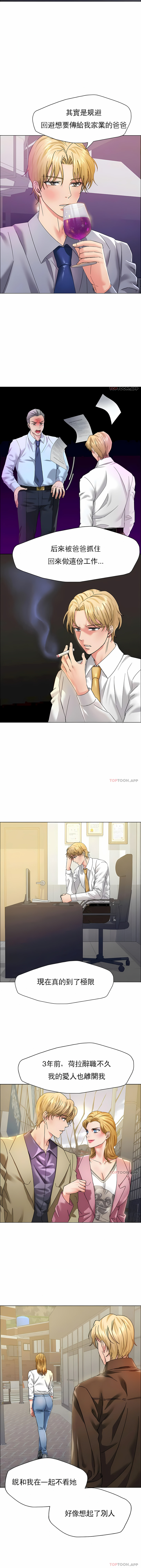 亂女 第36章 第4页