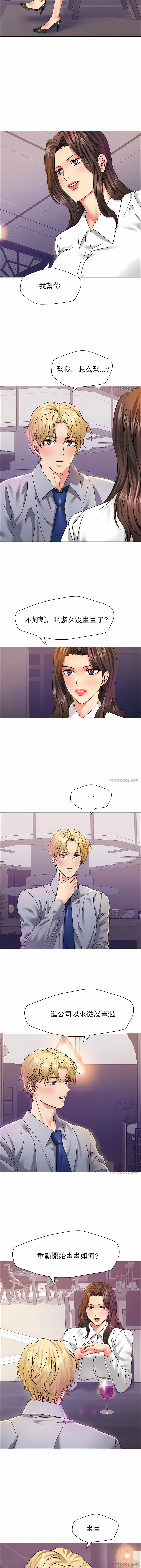 亂女 第36章 第6页